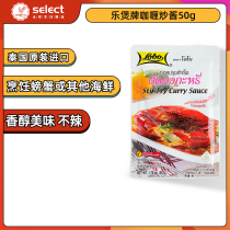 lobo curry crab sauce fish egg special sauce commercial Thai imported oil butter curry shrimp Thai hot pot base Original Flavor