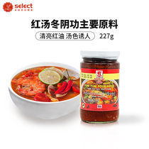 Thailand imported heart wangyonggong sauce red oil red soup shrimp sauce winter Yingong soup hot and sour shrimp soup hot pot base