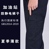 Летние тонкие штаны