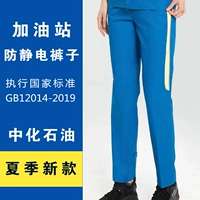 Sinochem Petroleum (Summer Thin Style) Новый стиль