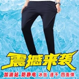 Антистатические штаны для работы, китайский стиль