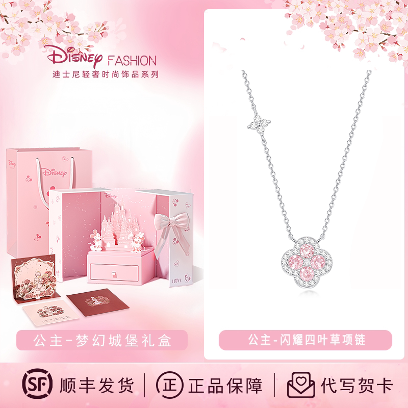 Disney Four-Leaf Clover Necklace for Women, 2026 New Model, Light Luxury, Niche, High-End Feel, Best Friend Birthday Gift, Gift for Girlfriend Disney Four-Leaf Clover Necklace for Women, 2026 New Model, Light Luxury, Niche, High-End Feel, Best Friend Birthday Gift, Gift for Girlfriend