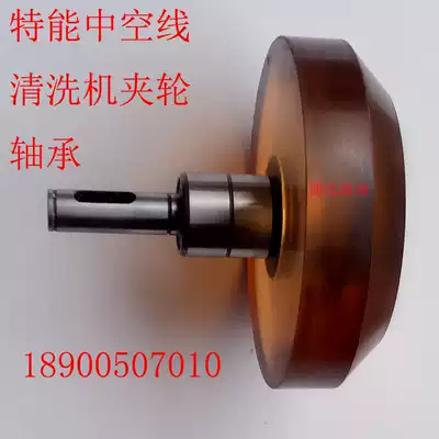 Special energy hollow wire cleaning machine copper core clamping wheel accessories insulating glass mechanical glue machine bearing rubber wheel extrusion wheel