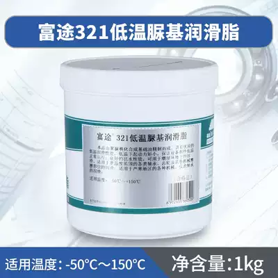 Futu polyurea grease urea-based lubricating grease resistant low temperature water resistant cream anti-acid extreme pressure synthetic grease