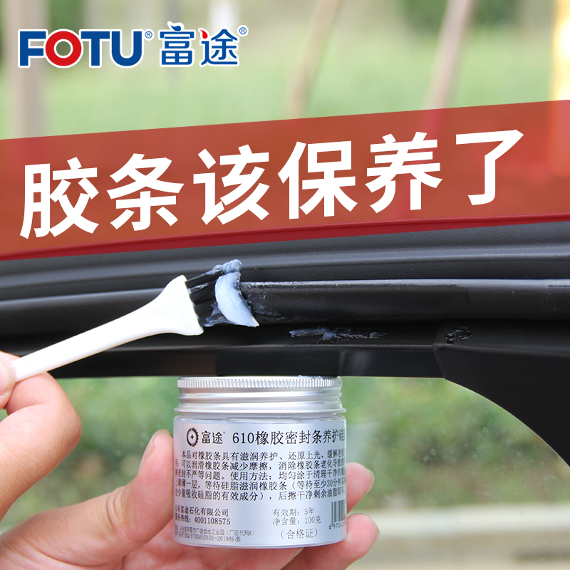 Car Rubber Strip Maintenance Agent, Rubber Protector, Refurbishment and Maintenance Wax, Softener, Car Door Rubber Strip Noise Elimination Tool Car Rubber Strip Maintenance Agent, Rubber Protector, Refurbishment and Maintenance Wax, Softener, Car Door Rubber Strip Noise Elimination Tool