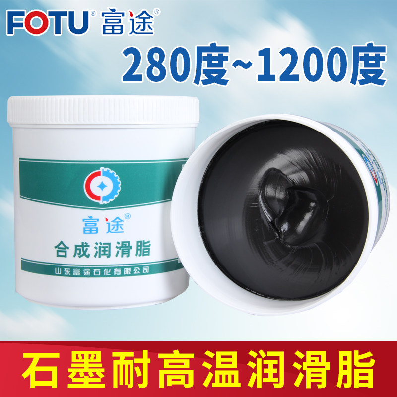 Rich Graphite High Temperature Grease Resistant Cream 1000 Degrees Black Cream 1200 Degrees Chain Gear Lube