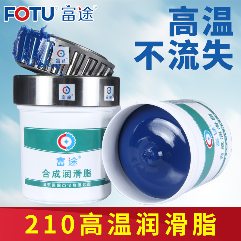 Lubricant for high - temperature butter high - temperature butter high - speed bearing motor mechanical hammer machine