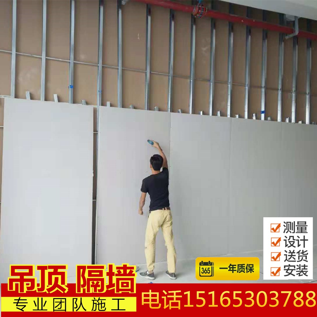 Gypsum plate partition wall separation and sound - proof light steel keel plate ceiling Shanghai Installation and Measurement Office plant