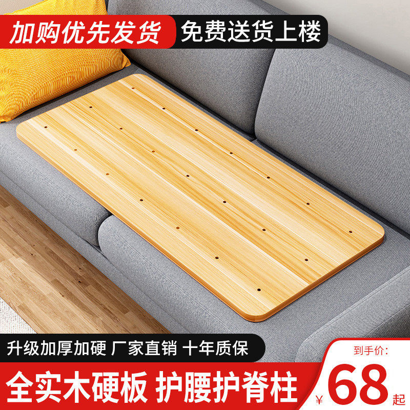 Solid wood bed board guard ridge vertebra hard board mattress sofa wood waist guard hard bed board gasket single bed support piece hard pad