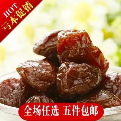 Jiaying Zi 500g bulk plus Yingzi plum candied fruit dried fruit cold fruit Chaoshan snack Special Products
