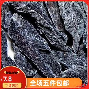 Selected acid Rules Nine branches of Merk Salt Terms Free Meat Meat Leisure Food 250g Valentine May