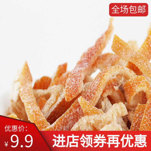 Tangerine peel dried sweet and sour tangerine peel Nine made tangerine peel dried silk 500g orange peel Orange peel Orange peel tangerine peel Leisure snack