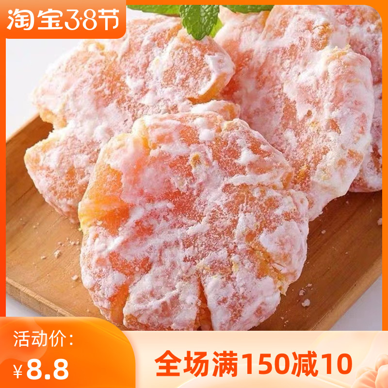 Orange cake tide Shantu made orange cake gold orange candy gold orange candy gold orange dried bulk snack 500g