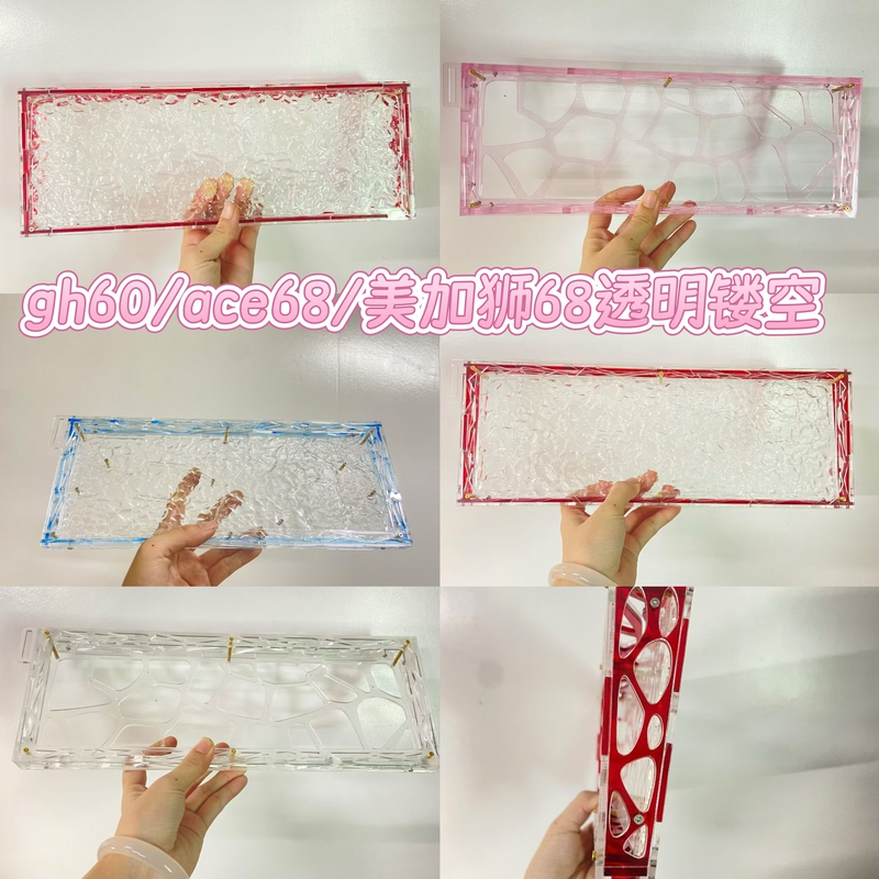 Gh60/Ace68/Meijia Shi Mad68 Acrylic Transparent Hollow Keyboard Case Comes with a Transparent Light-Diffusing Plate Gh60/Ace68/Meijia Shi Mad68 Acrylic Transparent Hollow Keyboard Case Comes with a Transparent Light-Diffusing Plate