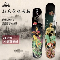 For the rest of the growth plate skateboard adult boys girls dancing board flat board highway board brush street