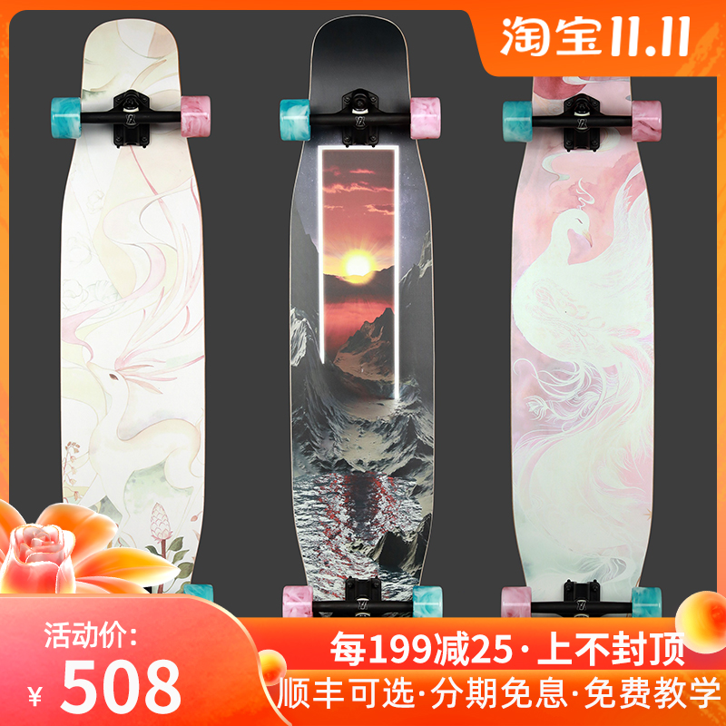 Inverse Mountain Star Wood long board skateboard adult boys and girls dancing Brush Street flat Flower Dance board beginner professional board