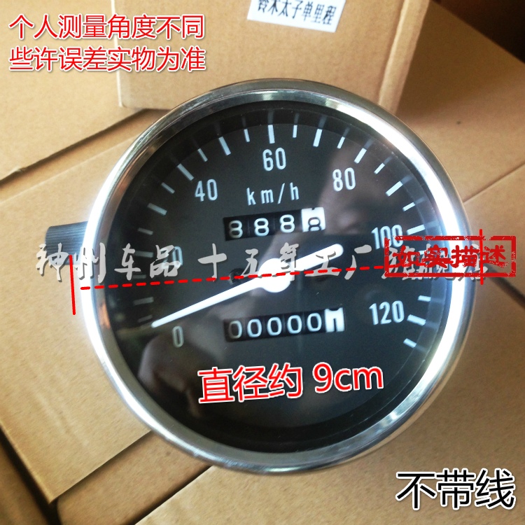 Áp dụng đồng hồ xe máy Suzuki Prince GN125 bảng mã HJ125-8 Qianjiang QJ125-C milometer speedometer dong ho xe may