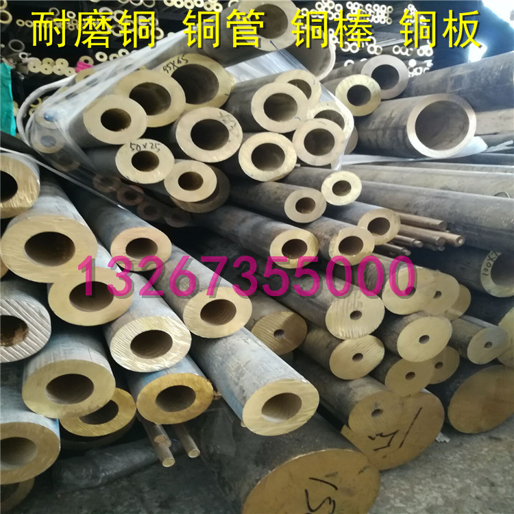 QZSn10-1 Tin Bronze Case ZQSN6-6-3 Tin Bronze Pipe 10-1 Phosphorus Bronze Rod Thick Wall Tube Zero