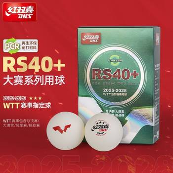 Red Double Happiness Table Tennis Wtt Ping Pong Rs40+ Table Tennis Balls for Competition, One-Star, Two-Star, Three-Star, World Table Tennis Championships Balls