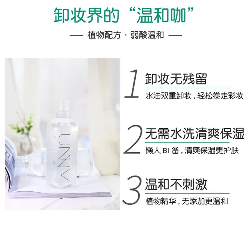 Hàn Quốc unny nước tẩy trang chính hãng Dầu tẩy trang làm sạch sâu và không gây kích ứng da mặt cho nam và nữ nước tẩy trang byphasse mẫu mới 2020