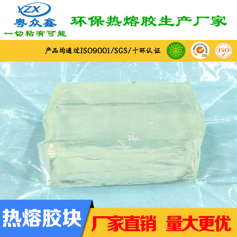 White transparent high-end hot melt adhesive block Coated wet wipe cover special high viscosity flavor micro pressure sensitive adhesive block point spray glue