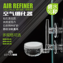 Air refiner fish tank oxygen pump refiner nano-gas disc gas and mini-gas stone
