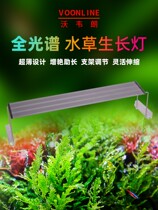 Woweilang fish tank lamp LED lamp waterproof full spectrum aquatic lamp rgb grass tank lamp burst algae lamp back garden aquarium