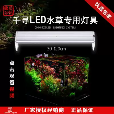 Chihiro A series Professional led aquatic light aquarium light fish tank light ultra-thin super bright full spectrum LED