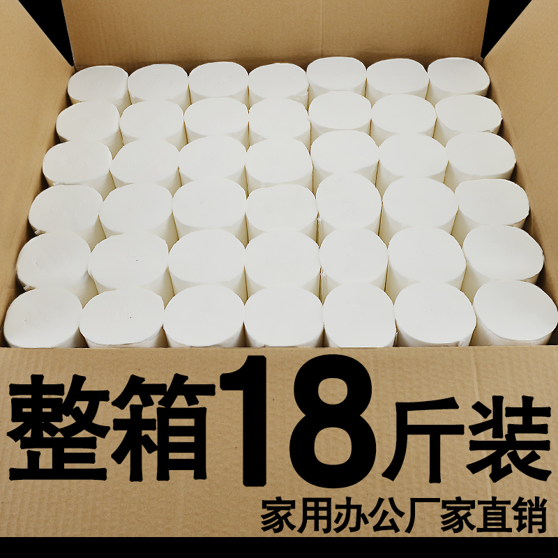 9kg Large Rolls of Toilet Paper, Whole Box, Coreless Roll Paper, Toilet Paper, Household Affordable Pack