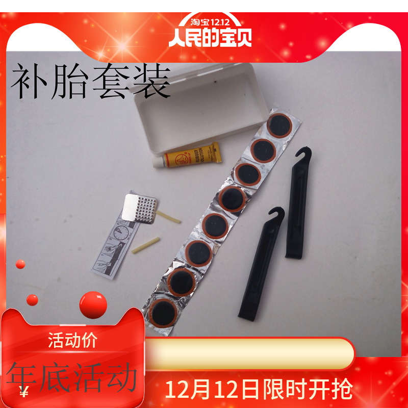 Bicycle tire repair kit Mountain bike repair tools Multi-function repair negatives Tire repair glue Strip tools