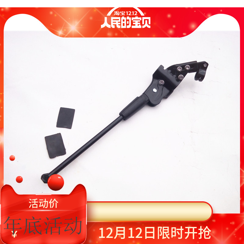 Bicycle foot support mountain bike parking rack road car dead fly behind support foot support universal support 5 holes
