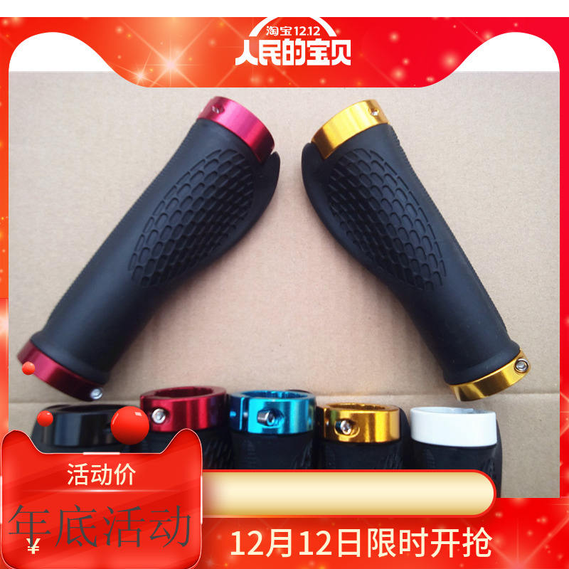 Bicycle handle cover mountaineering handlebar aluminum alloy bilateral locking handle cover rubber meat ball handle non-horn horn