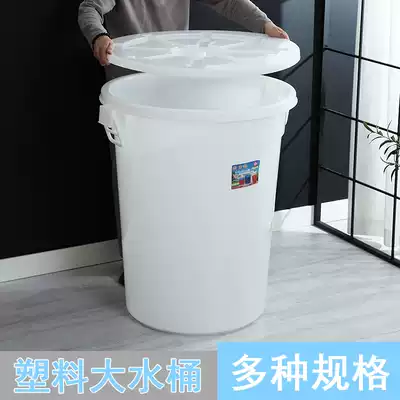 Thickened food grade with lid extra large bucket fermented wine bath storage water storage plastic bucket household round VAT