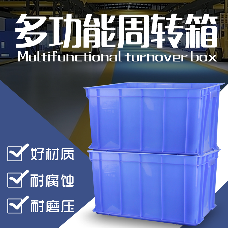 Turnover box thickened large box plastic storage multi-functional rectangular aquatic tool fish turtle breeding logistics factory
