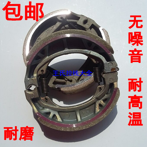 Locomotive accessories Jialing JH70 front and rear brake pads brake pads brake shoe brake pads promotion