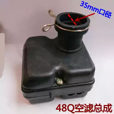 48 electric bicycle accessories 48Q small curved beam air filter element 100 110CC three-wheeled locomotive air filter assembly