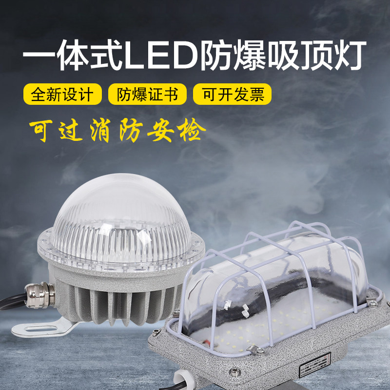 LED explosion-proof suction-proof lamp wall lamp warehouse workshop lamp circular explosion-proof suction-proof lamp explosion-proof suction-proof lamp