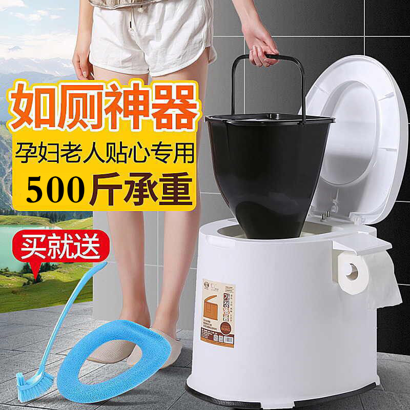 Toilet for the elderly Pregnant women can move the toilet adult anti-odor patient portable household urinal urinal urinal chair