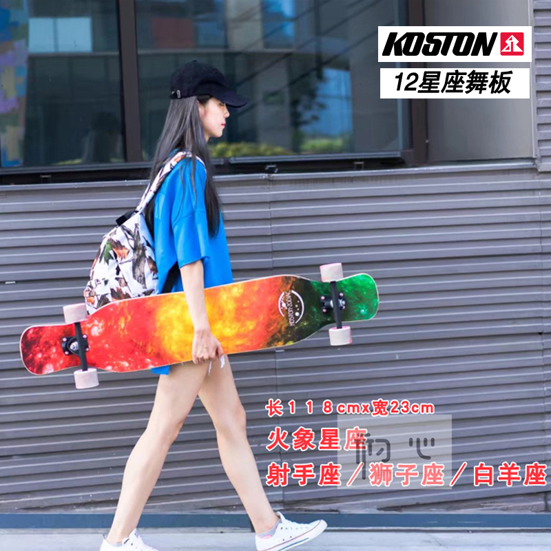 Koston 12 constellation dance panel magician long board wooden dance board brush street to step wooden road board professional