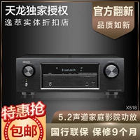 Denon Tianlong Family Cinema Channel Bluetooth усилитель