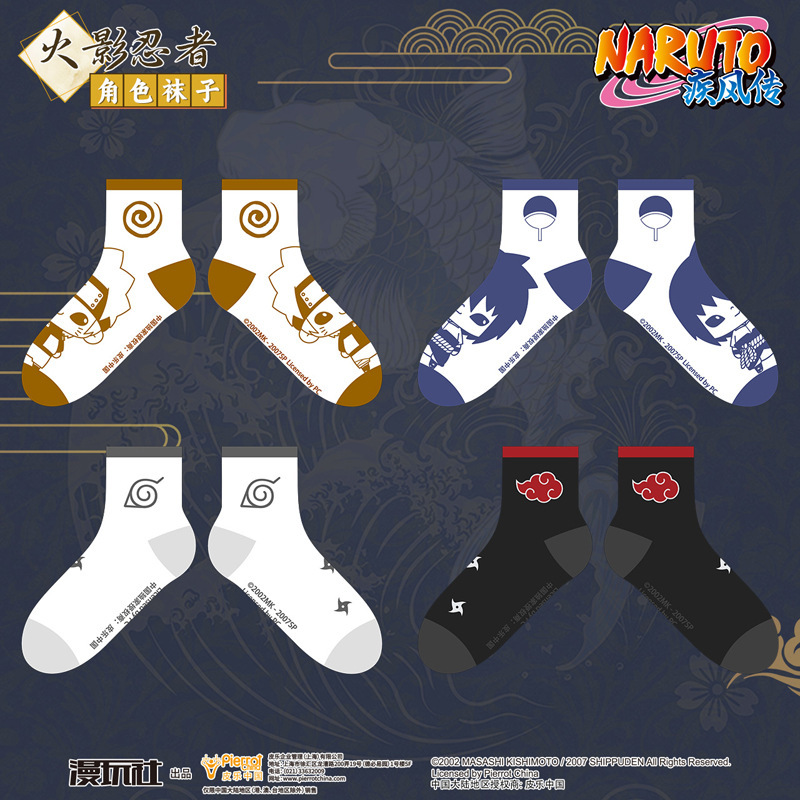 Galaxy Animation Naruto Official Merchandise Uzumaki Naruto Sasuke Akatsuki Organization Character Themed Pure Cotton Socks Galaxy Animation Naruto Official Merchandise Uzumaki Naruto Sasuke Akatsuki Organization Character Themed Pure Cotton Socks