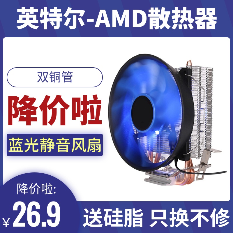 CPU fan I5 copper tube I7 Intel 1150 radiator I7 silent fan 1151 full platform AMD radiator
