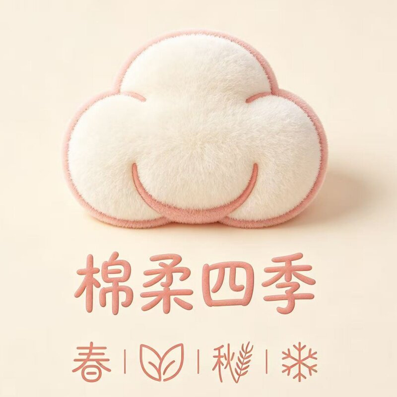 棉柔四季母婴生活馆的LOGO