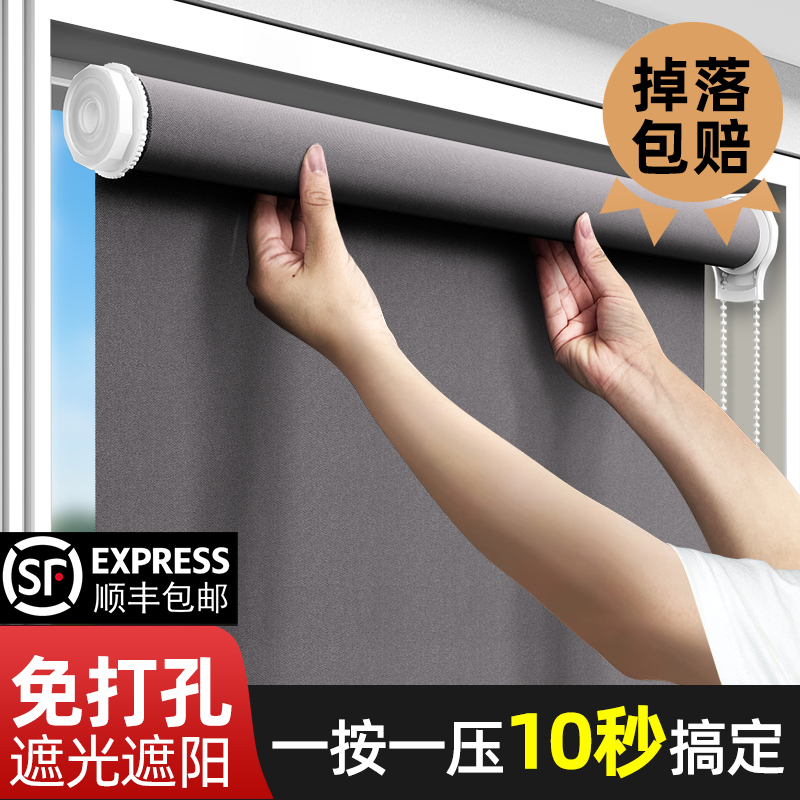 2026 New Style Pull-Down Curtains, No-Drill Installation, Suitable for Bedroom, Kitchen, Bathroom, Office, Sunshade Roller Blinds, Full Blackout