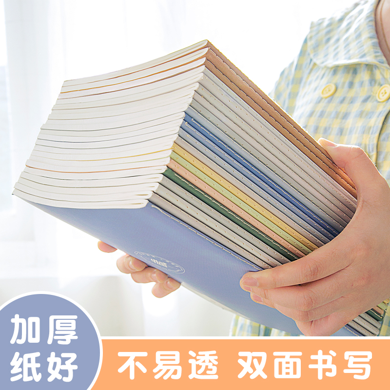 Three years of second class b5 notebook book minimal a4 car line test research special soft surface copy high school students A5 notepad soft skin work book 16K college kraft paper practice book