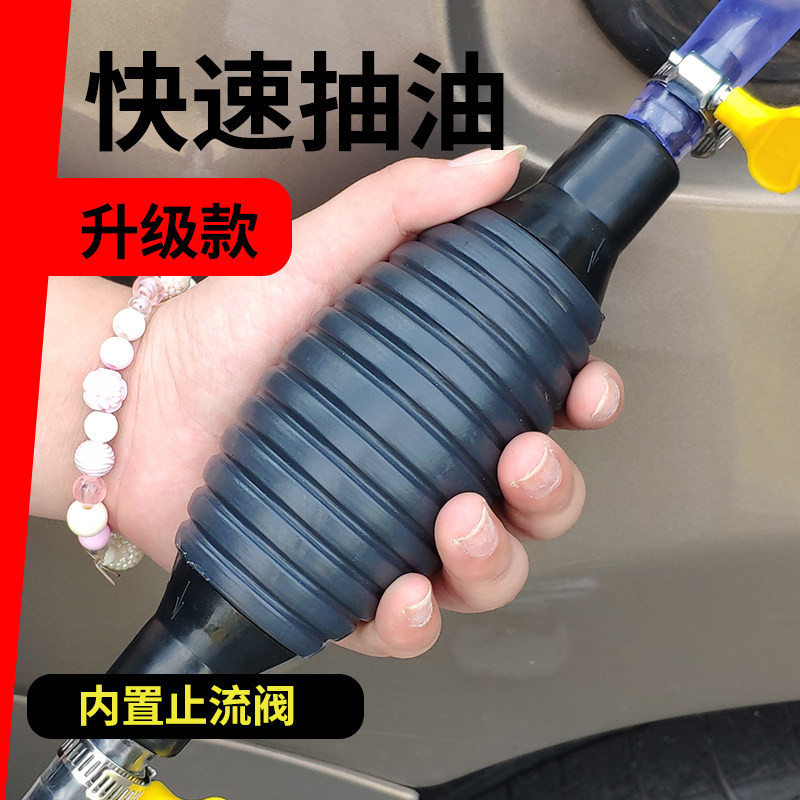 Manual pumping motorcycle motorcycle car General diesel gasoline pump large capacity pumping pipe sucking car household