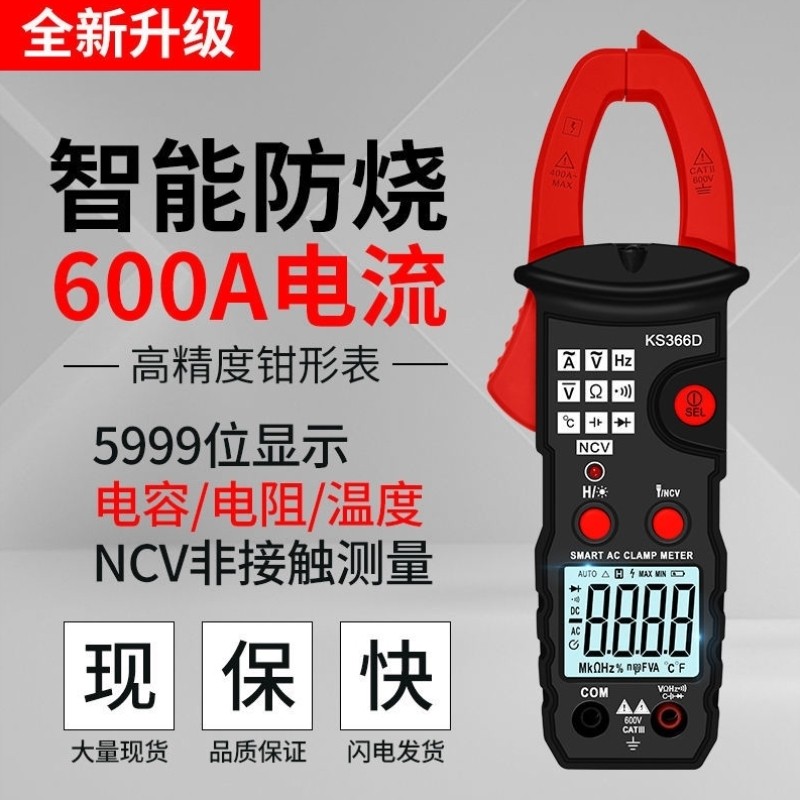 East Chengdu Delight Bird Fitter Shaped Watch New fully automatic identification Wanuses electric meter electrician maintenance Air conditioning Special high precision ten thousand