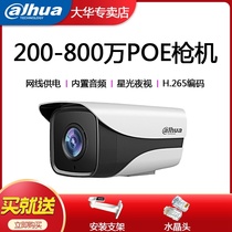 Dahua 200-8 million network poe camera outdoor Waterproof HD night vision Bolt remote recordings monitor