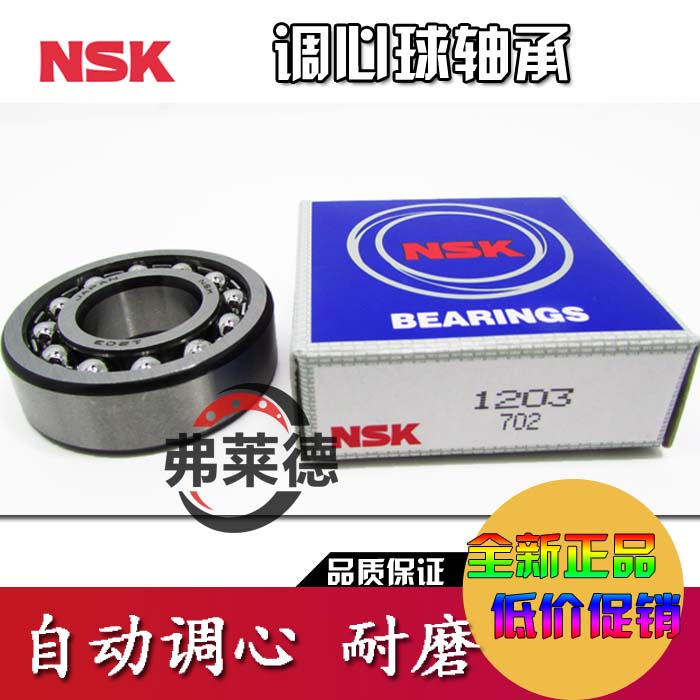 Japan imports NSK Tune Ball Bearing 1218 1218 1219 1219 1221 1221 1222 1224K 2RS Seal