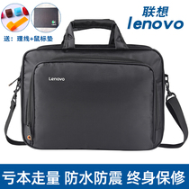 Lenovos SUSTech Shockproof Notebook Bag 14-inch 15 15 inch 16-inch Single-shoulder Business Package Hand Men and Women Computer Package